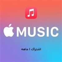 Apple Music Family 1 month، سرویس اشتراک اپل موزیک خانوادگی - 1 ماهه